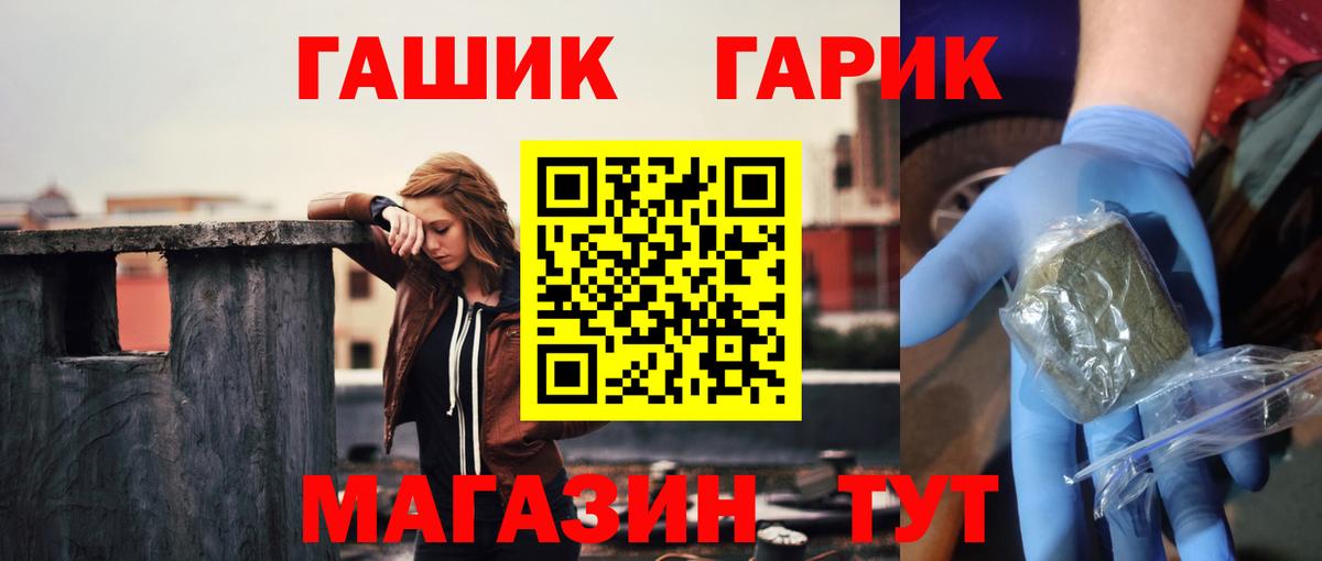 Гашиш  Вход с VPN  Добрянка  ГАШИШ убойный 