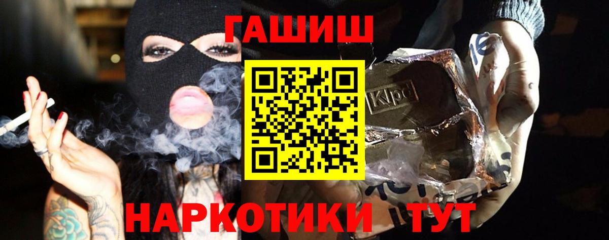 Гашиш убойный Добрянка
