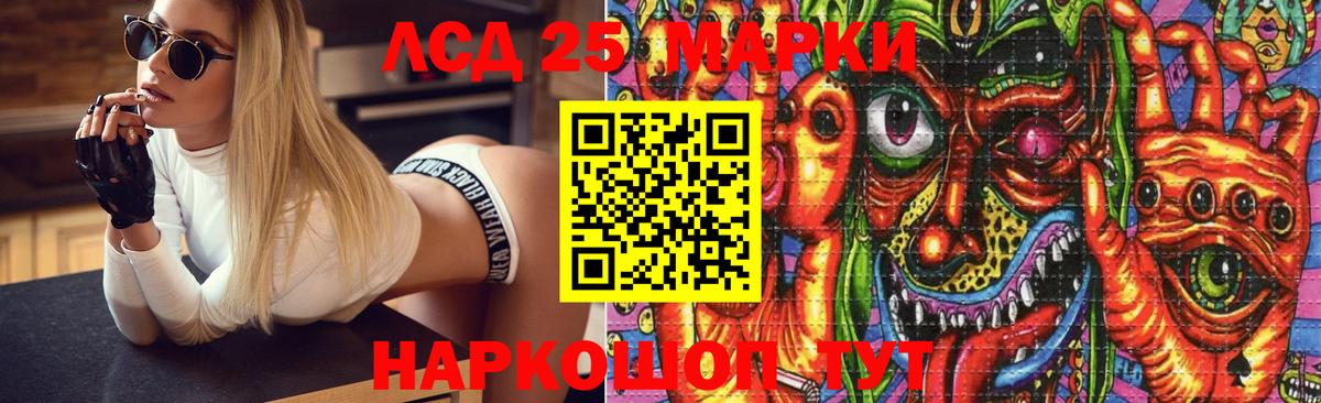 ЛСД экстази ecstasy Добрянка