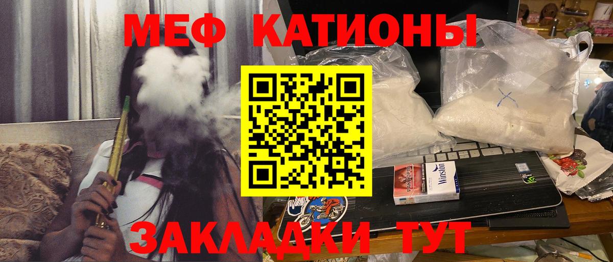 Меф мяу мяу кристаллы Добрянка