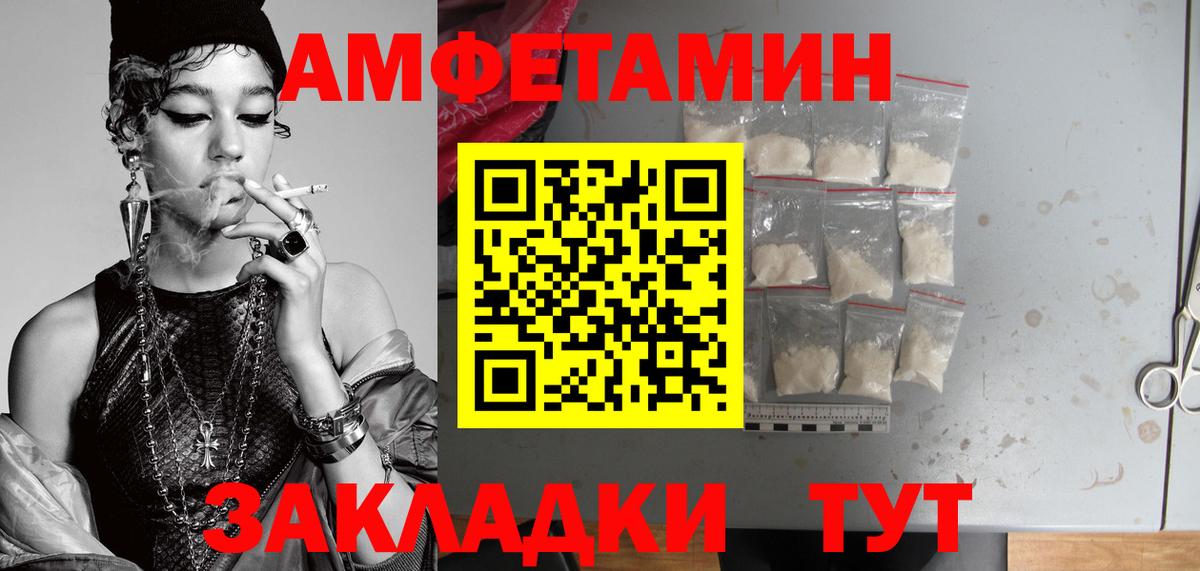 МЕТАМФЕТАМИН пудра  Вход с VPN  Добрянка 